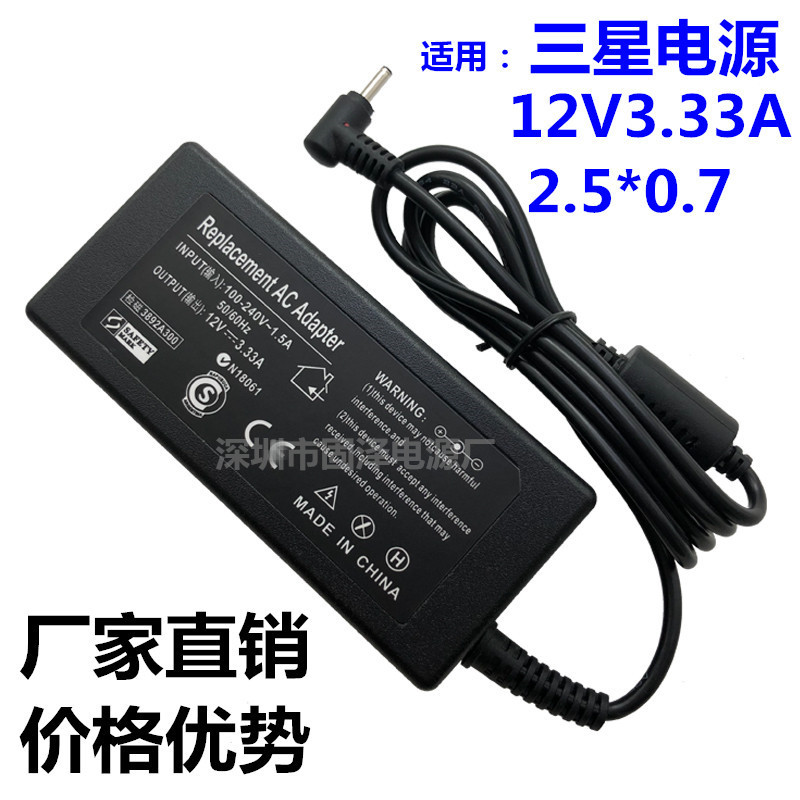 Manufacturer applicable Samsung laptop power adapter 12V3.33A computer charger 40W Ultrabook power supply