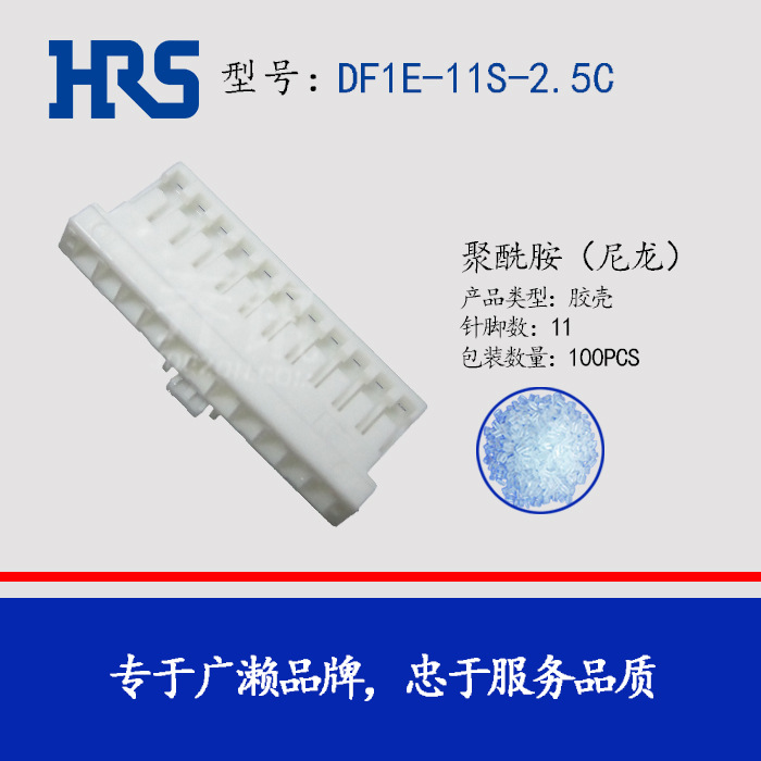 ��ɫ����DF1E-11S-2.5Cԭ�����2.5MM�ֻ� housing����