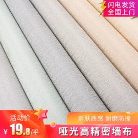 墙布;墙纸胶;成品窗帘