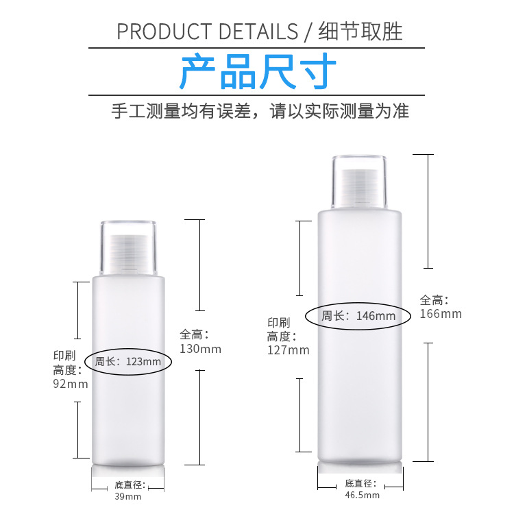 En stock esmerilado de plástico PET 100ML200ML botella de cubierta de rocío puro como cubierta de doble capa de tóner botella vacía Xumin