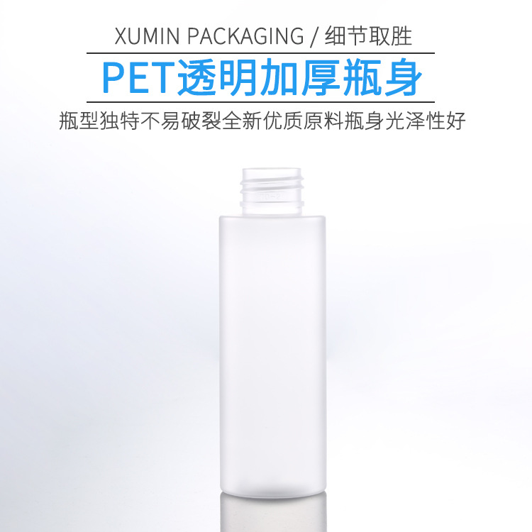 En stock esmerilado de plástico PET 100ML200ML botella de cubierta de rocío puro como cubierta de doble capa de tóner botella vacía Xumin