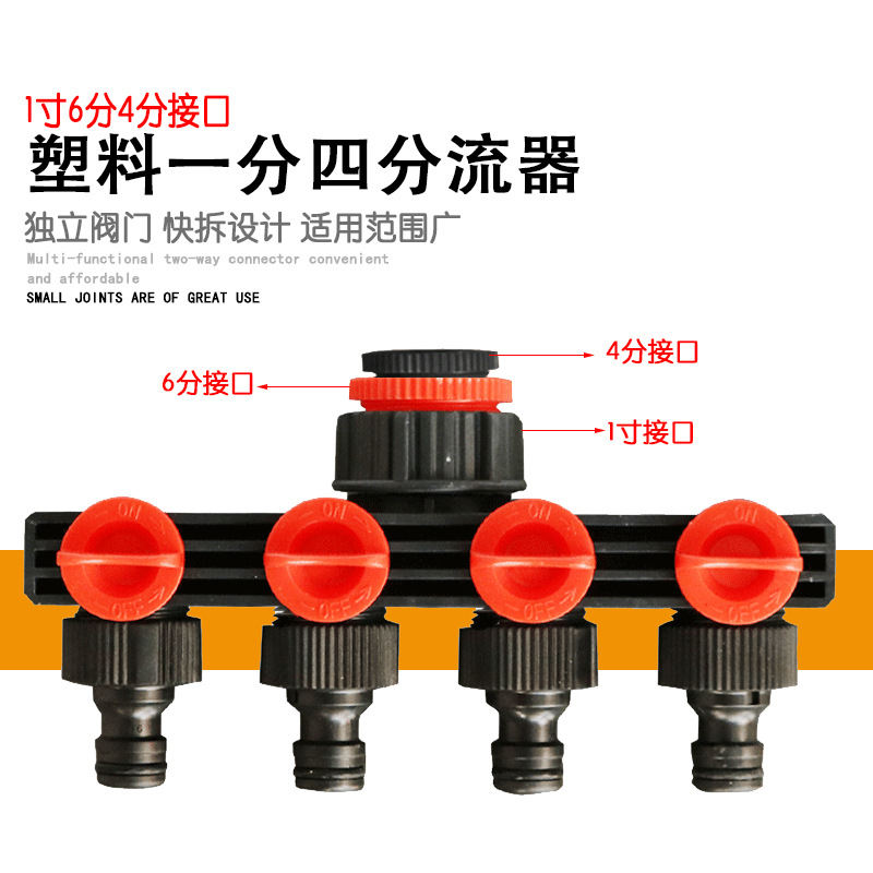 厂家直销 洗车水枪水管接头一分四转换接头四通快速接头
