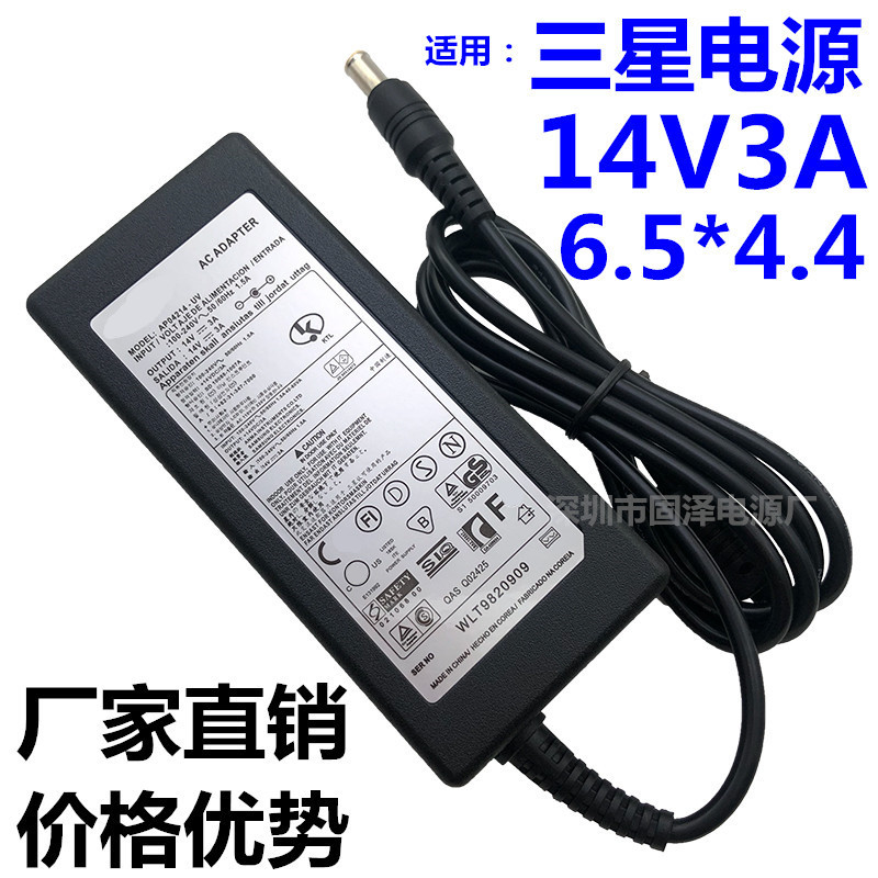 Manufacturer applicable Samsung LCD power supply 14V3A charger desktop computer LCD display power supply Manufacturer applicable Samsung LCD power supply 14V3A charger desktop computer LCD display power supply