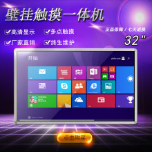 32/42/50/55/65寸触摸屏查询一体机电子白板多媒体教学会议一体机