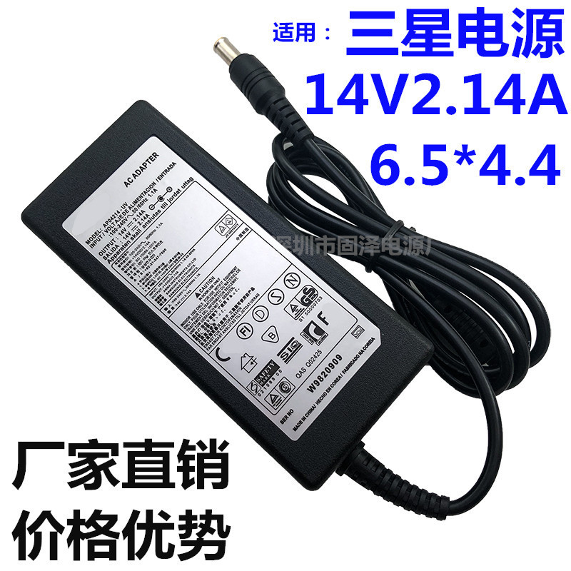 Applicable to Samsung Display power supply 14V2.14A 1.43A 1.78A 1.79A LCD display charger Applicable to Samsung Display power supply 14V2.14A 1.43A 1.78A 1.79A LCD display charger
