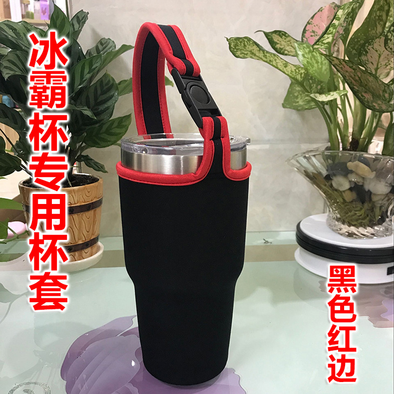 素色冰霸杯套水瓶子玻璃杯插扣保温布袋现货批发潜水料可客制LOGO