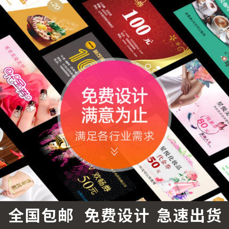 [Factory Outlet] Custom Voucher Coupon Printing Tickets Admission Tickets Printing Code