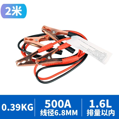 2500A bag clip to protect the battery and take the fire wire to cross the river dragon clip to take the car and take the fire wire to take the electric connection line pure copper 4 meters (Kempinq və səyahət) - 500a-2-m-within-16l-displacement