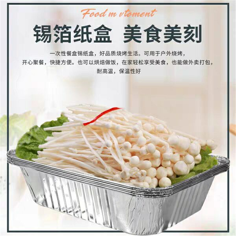 1650 铝方盒 方形铝箔锡纸盏 一次性食品包装托盘 快餐盒 吸塑盖