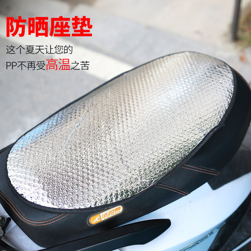 Motorcycle electric vehicle sun protection seat cushion Reflective pad Insulation sheet Sun protection sheet Aluminum film sunshade car cushion T