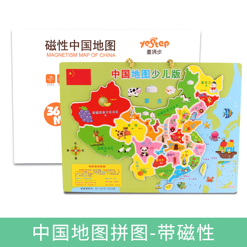 Mapa chino rompecabezas juguetes educativos para niños desarrollo de inteligencia 3-4-6 años 8 niñas niños bloques de construcción mundo magnético