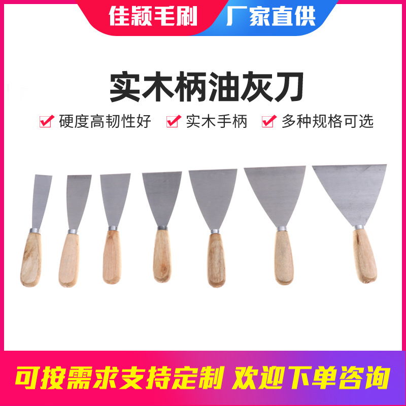 批发不锈钢双色柄油灰刀塑料柄铲刀批刀木柄双夹镜面抛光腻子刀