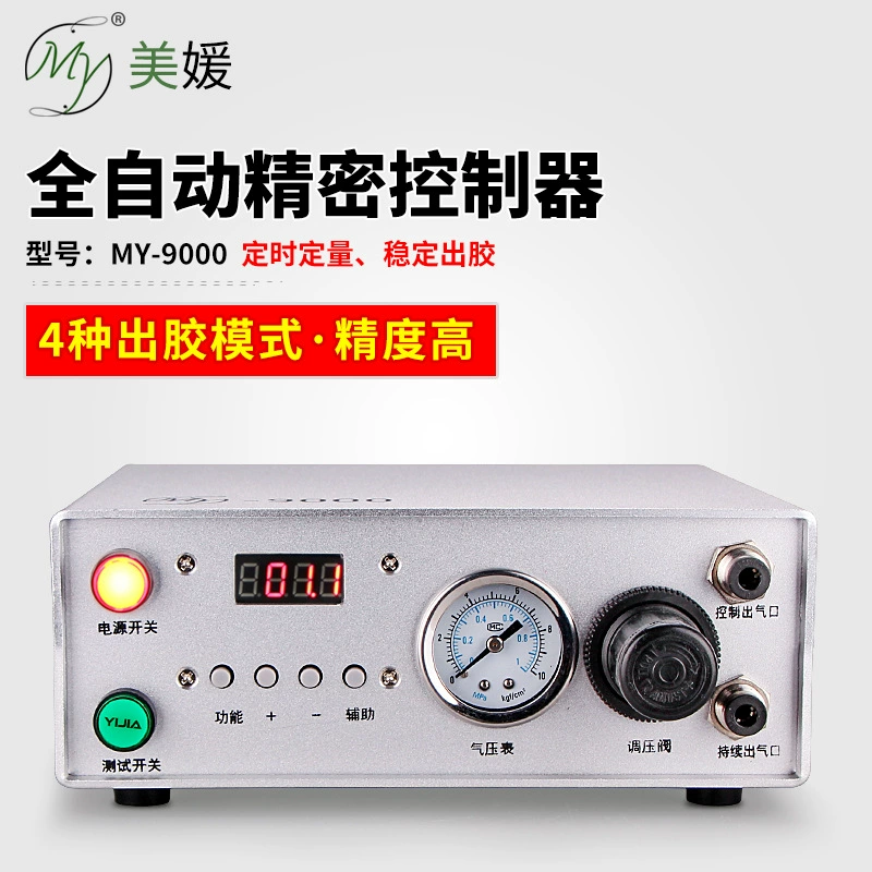 MY9000 автоматический дозатор с цифровым дисплеем контроллер дозирующего клапана AB сроки количественная поддержка цикла клея