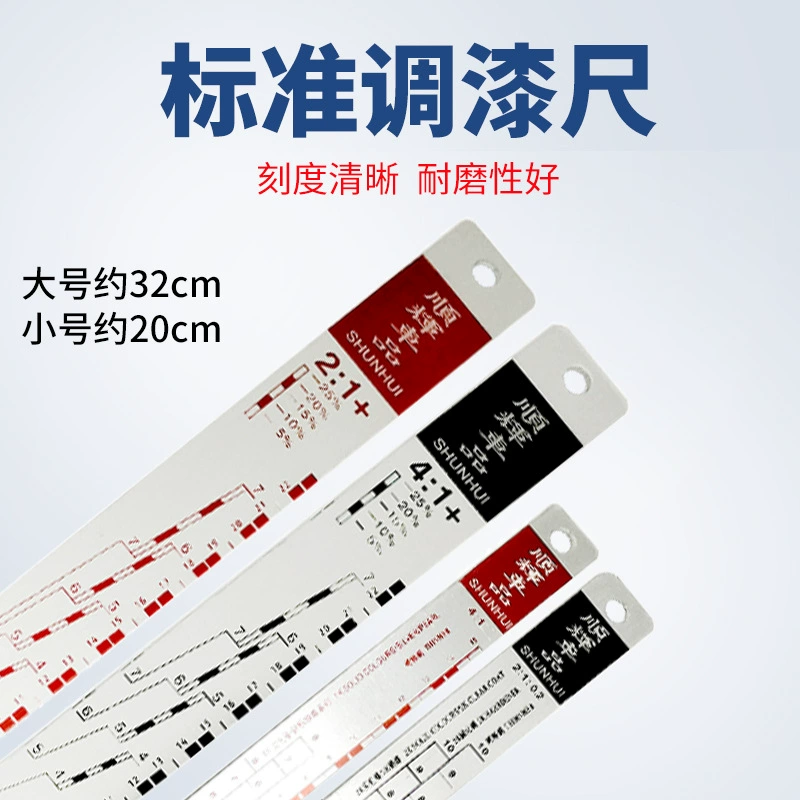 Стандартная линейка краски, средство для отверждения лака, шкала верхнего покрытия, линейка для смешивания автомобильной краски, линейка для пропорции краски, линейка для смешивания