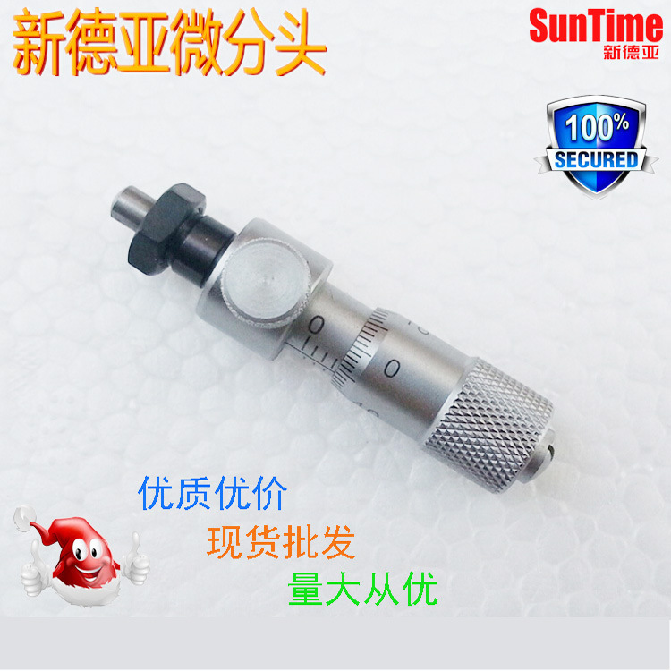 【新德亚】代替0-6.5mm球测量面微分头带侧边锁带紧固螺母