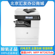 HP M72625dn 72530dn 72535dn 72630dn  ��ӡ���ڰ׼���A3���ϻ�