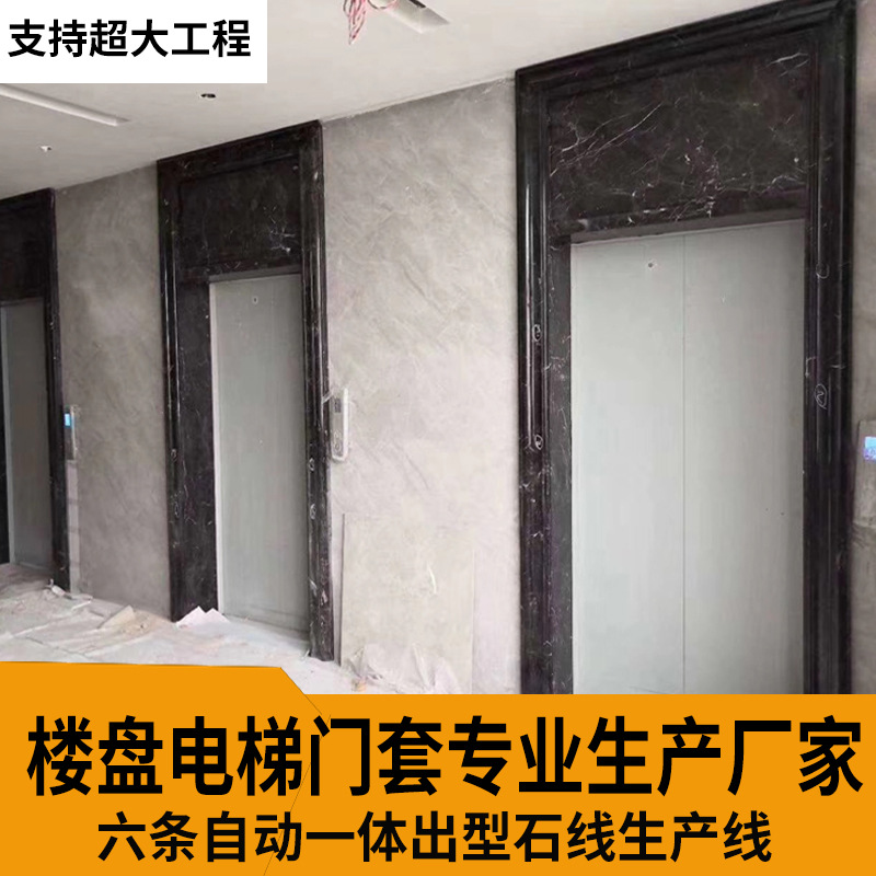 天然大理石石线加工电梯门套窗套线条石材线条精装大理石纹奢石