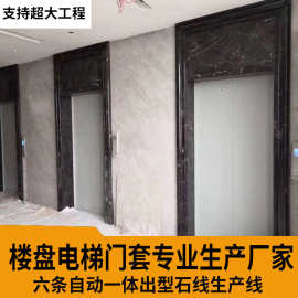 天然大理石石线加工电梯门套窗套线条石材线条精装大理石纹奢石