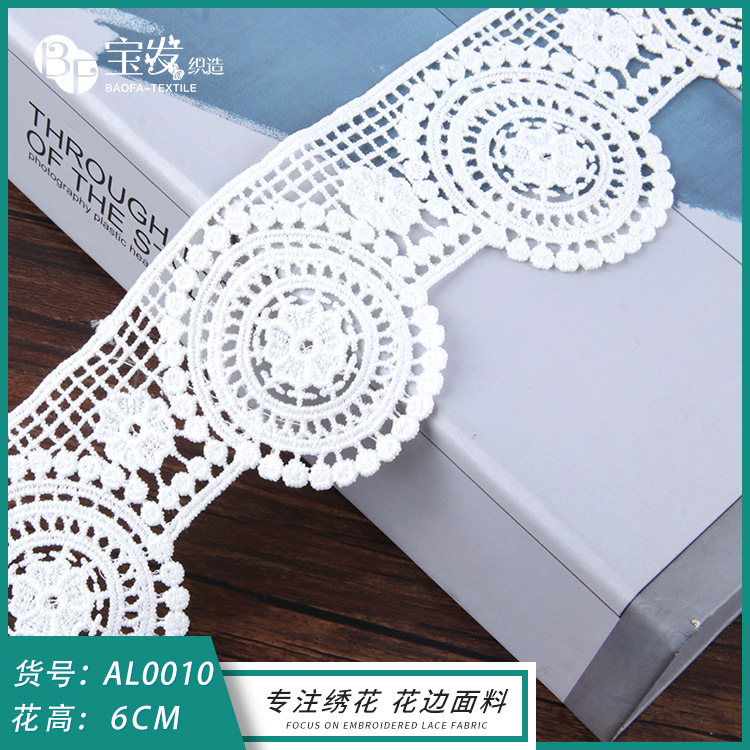 6cm牛奶丝刺绣花边 小条码圆形水溶花边 婚纱袖口美背花边辅料