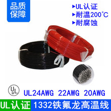����UL1332#18 16 14 13 12awg̖�͸ߜ�200&deg;�����|�F������Ӿ�