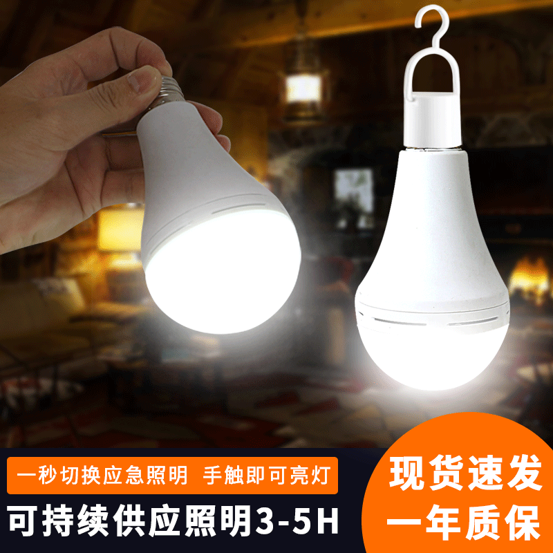 Power outage emergency household led rechargeable light bulb…