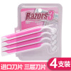 Razor for women, hair removal, 4 pieces