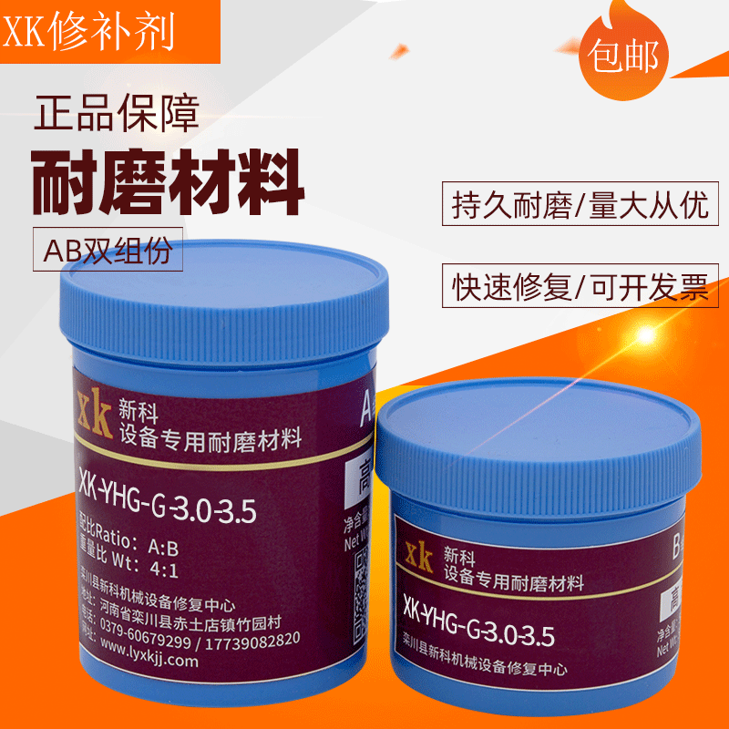 YHG-G-3.0耐磨颗粒胶泵类修复旋流器分浆器隔膜泵涂层250g