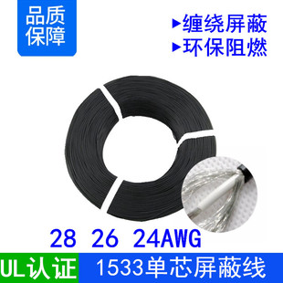 ����UL1533-24/26/28AWG��о��a�~�z�p�@���ξ���̖���ƾ���Ӿ�