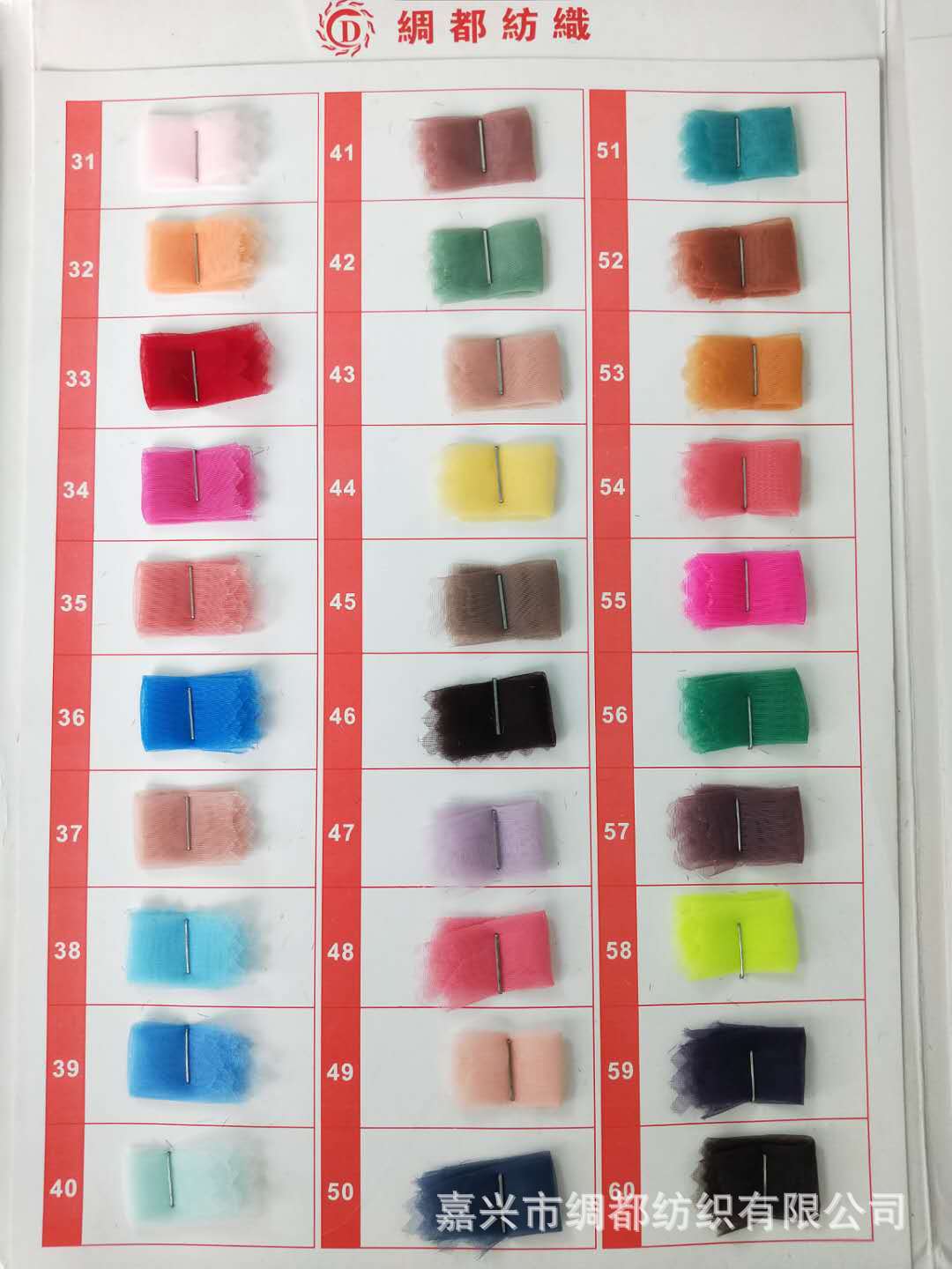 各种玻璃纱 亚光纱 高密纱 无光纱 欧根纱，薄纱面料