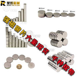 定制钕铁硼磁铁圆形强力磁铁方形磁铁片强磁圆片圆环磁铁厂家批发