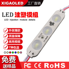 外贸爆款，72*15 led注塑模组  3灯1.5w高亮  广告灯箱专业模组