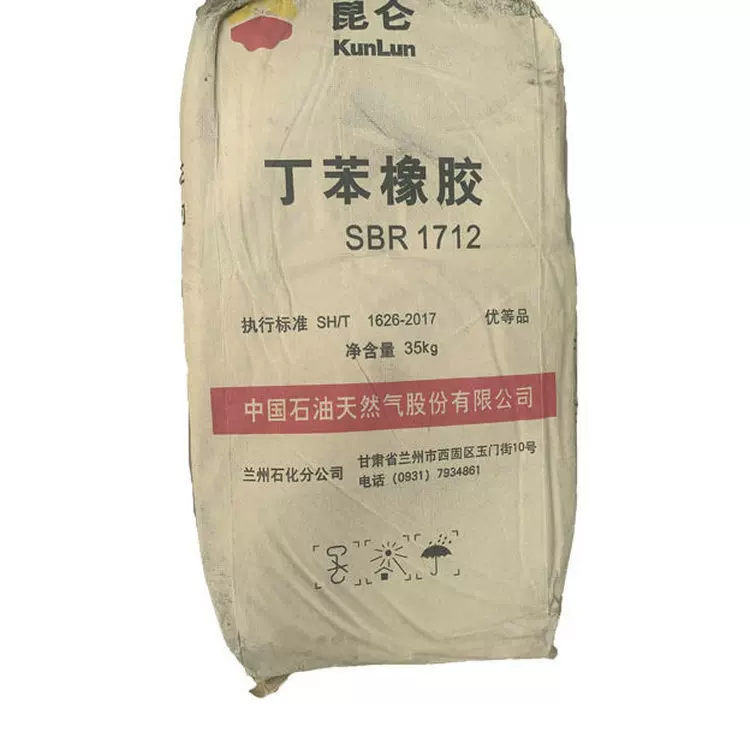 供应山西氯丁橡胶CR3222氯丁橡胶  CR3222氯丁橡胶 丁橡胶优等品