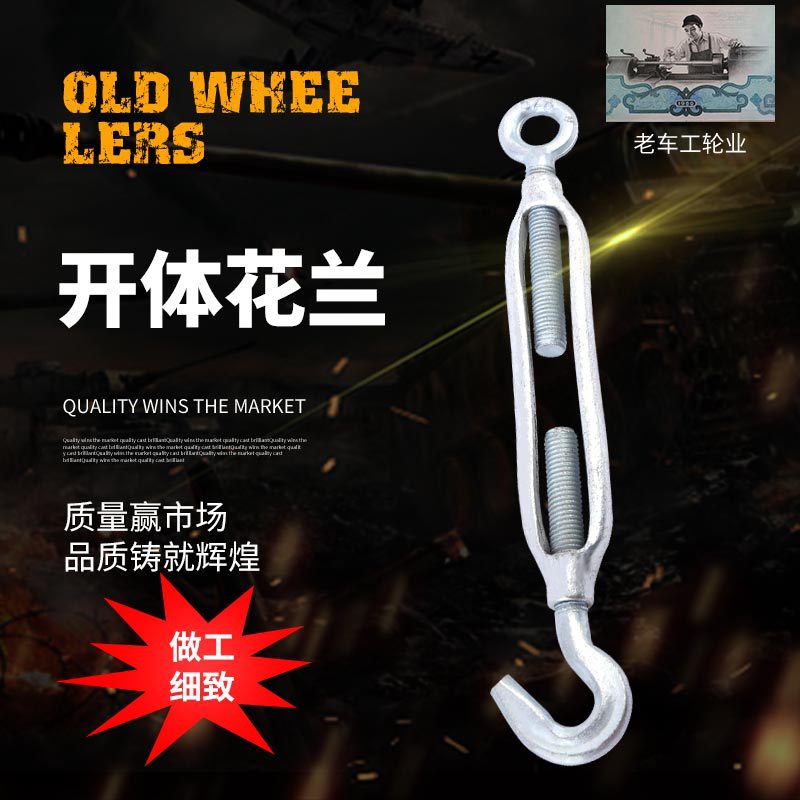 批发开体花兰链条拉紧器不锈钢花篮螺丝钢丝绳收紧器花篮紧绳器