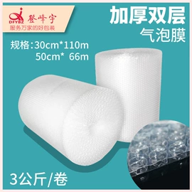 纸箱;EPE珍珠棉;气垫膜气泡膜