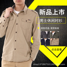 ebay军装衬衫工装男士衬衣 休闲多口袋纯色长袖衬衫大码男装