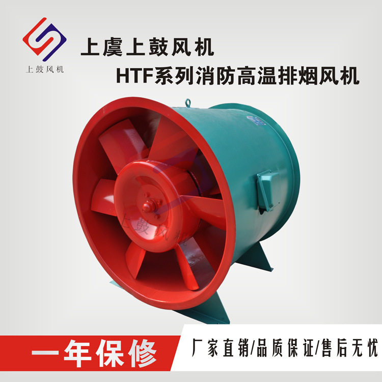 HTF/GYF-I-7单速高温消防风机风量12814m3/h  风压457pa  960转