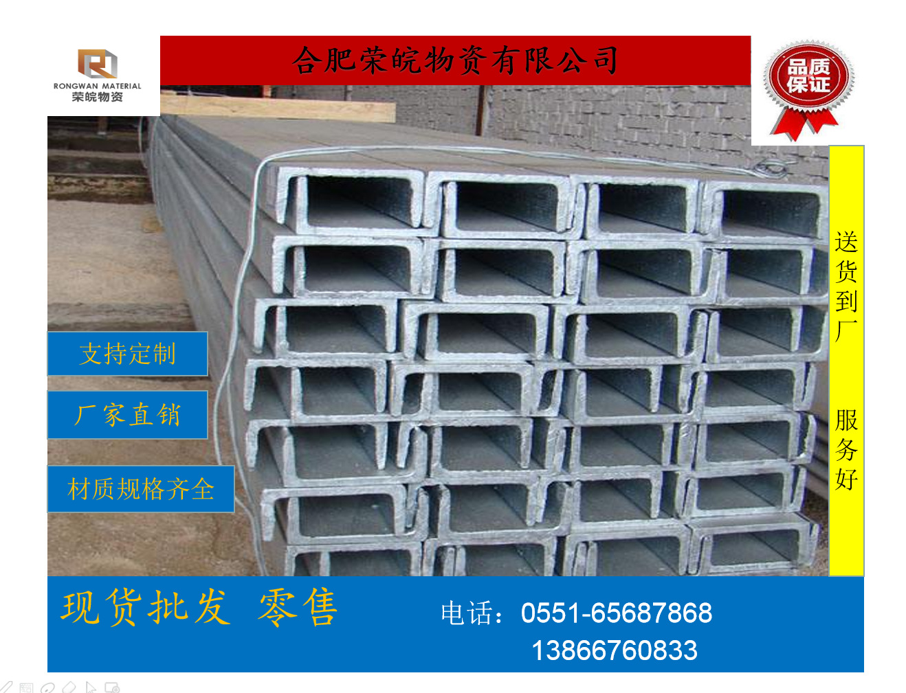 合肥现货批发槽钢 幕墙用镀锌槽钢 235B热镀锌槽钢 幕墙用U型槽钢