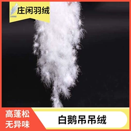 羽毛、羽绒;羽绒被