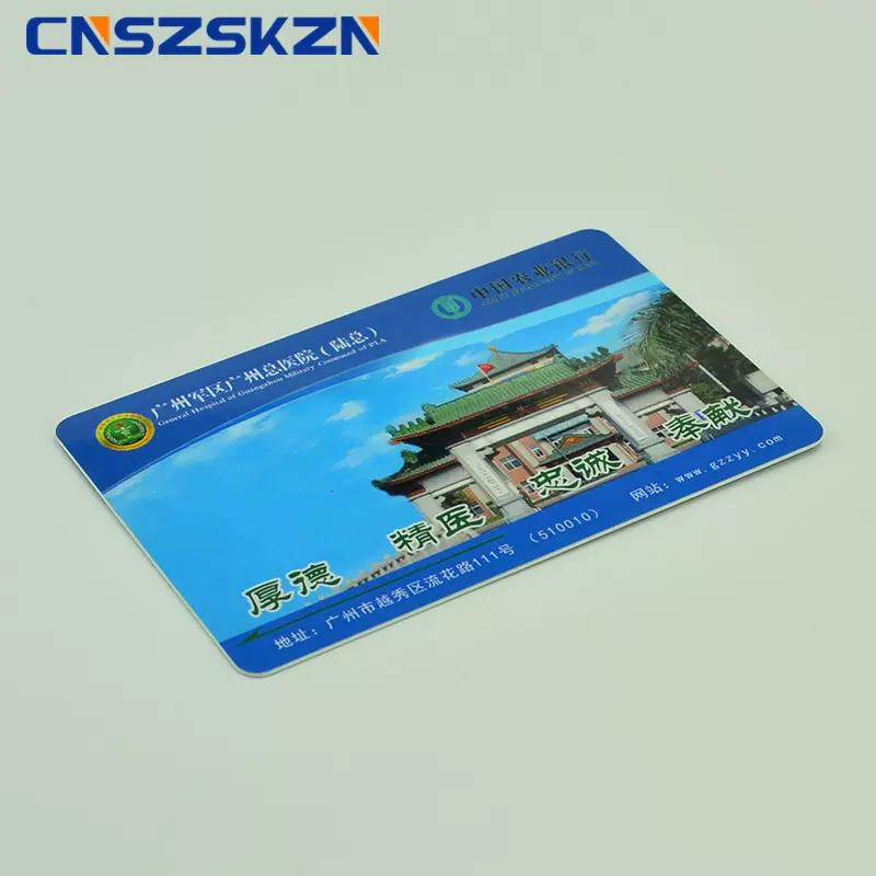 医院就诊卡高抗磁卡医院诊疗卡PVC磁条诊疗卡医院就诊卡医疗专用