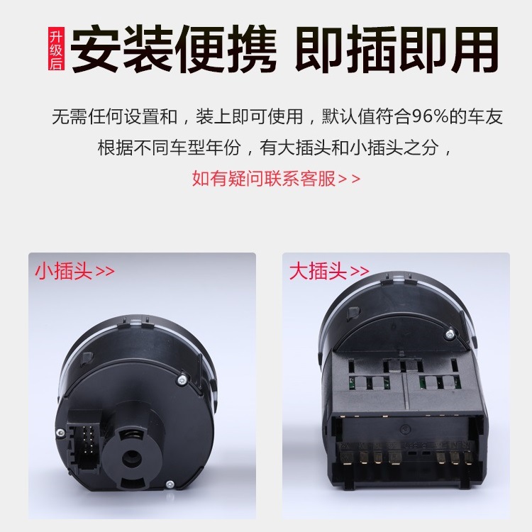 Aplicable a Volkswagen lavida Golf Bora Jetta sagitar Polo lingdu Tiguan magotan interruptor automático de los faros