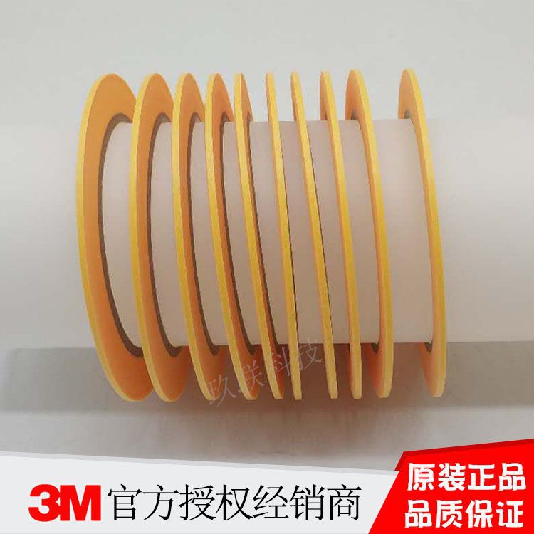 3M244美纹纸胶带 3M耐高温胶带 黄色美纹纸胶带 喷漆烤漆无痕胶带