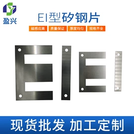 无取向硅钢;冷轧取向硅钢