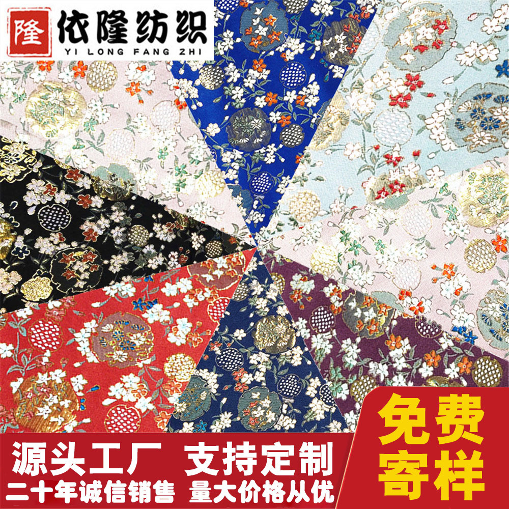 150门幅日系和风石竹花旗袍唐装面料 仿云锦童装服装面料 绸缎织