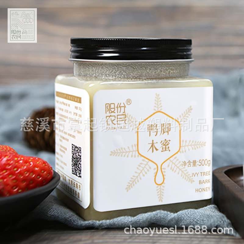 500g四方蜂蜜瓶 麦芽糖黑色铝盖 380ml透明塑料瓶子坚果干果LG213