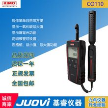 ԭװ������ïKIMO��ЯʽCO110 һ����̼�� ������