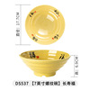 Bantamine noodle bowl Japanese -style ramen bowl spicy bowl plastic bowl large bowl soup soup powder bowl boon dish bowl commercial wholesale tableware