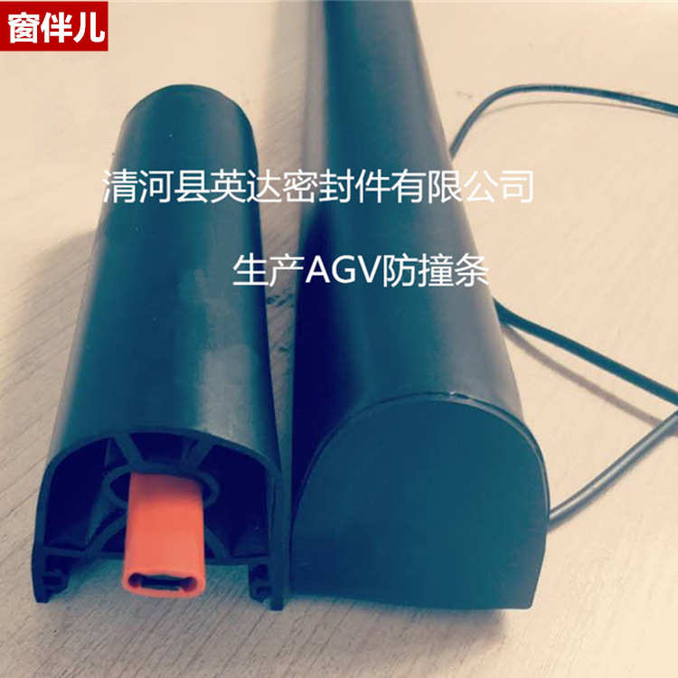 安全触边AGV边缘开关传感器防撞条橡胶机器人轮胎成型遇阻停胶条