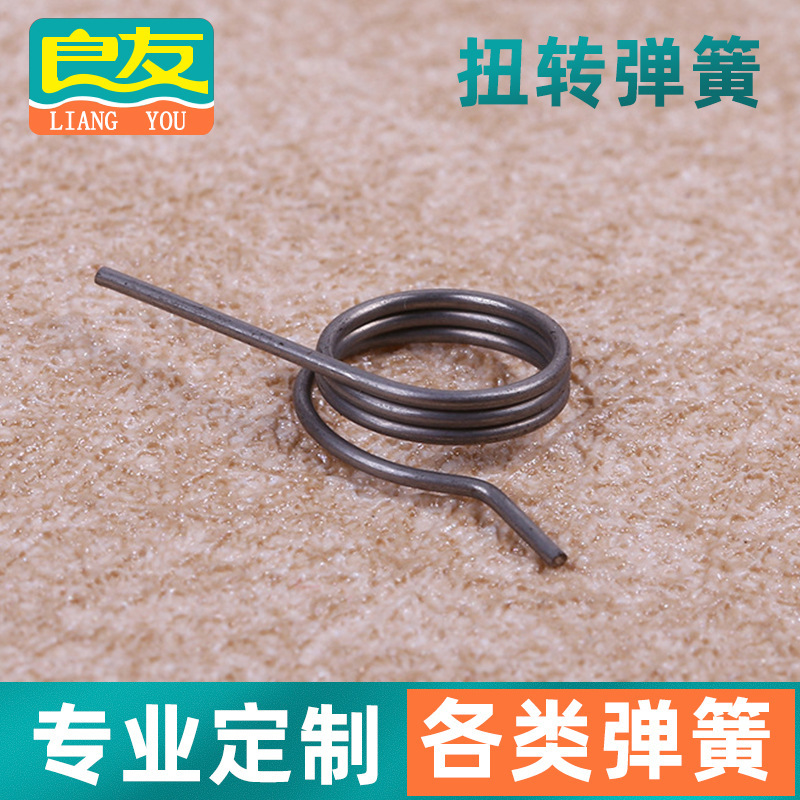 New leakage protector switch spring stainless steel spring production wholesale price manufacturers supply