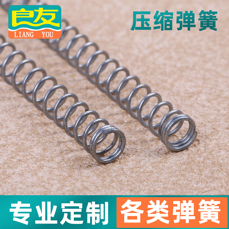饰品弹簧 头箍弹簧压缩弹簧批发 生产批发价 接受定 制厂家供应