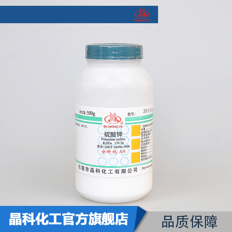 生产厂家 硫酸钾 分析纯500gAR  7778-80-5 化学试剂 量大价优